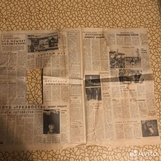 Газета СССР 1987