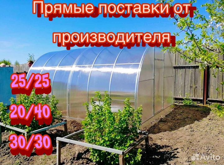 Теплицы