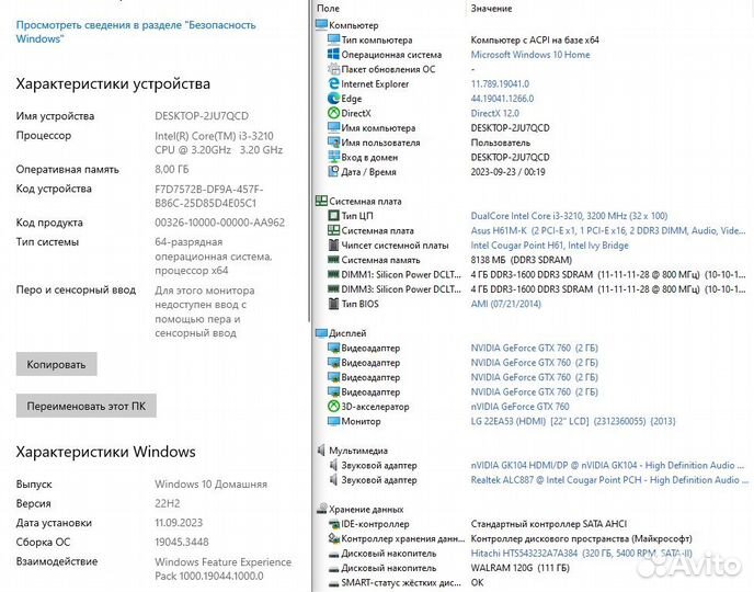 Шустрый Intel,GTX760,8гб,SSD+HHD