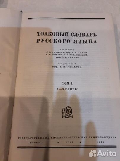 Книги по бух. учету, Словарь Ушакова, Стендаль