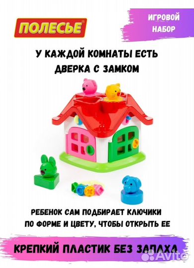 Сортер Полесье для малышей обучающий, развивающий