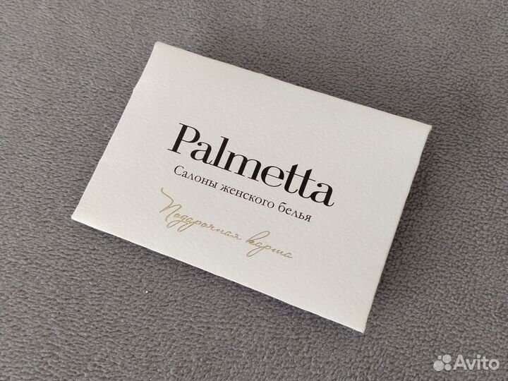 Подарочная карта Palmetta