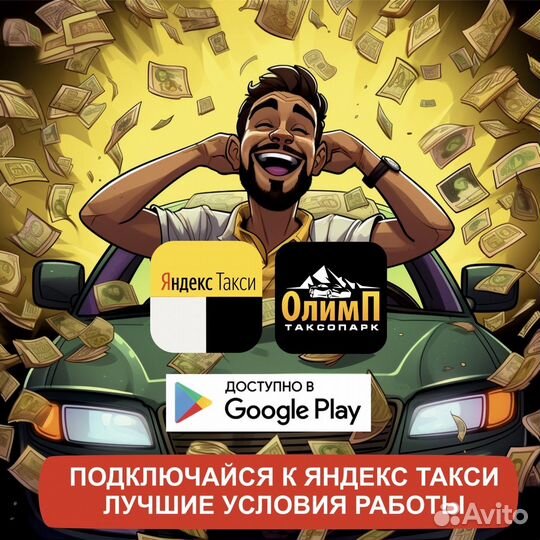 Водитель на своем автомобиле