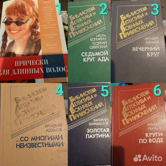 Книги (смотреть описание)