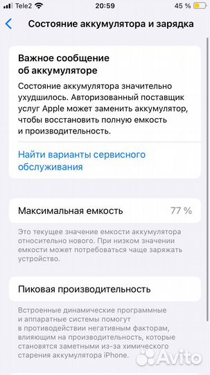 iPhone SE (2020), 64 ГБ