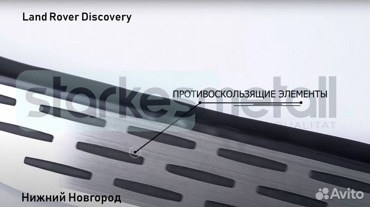 Пороги подножки Land Rover Discovery OFFroad