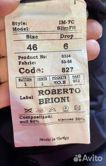 Костюм мужской