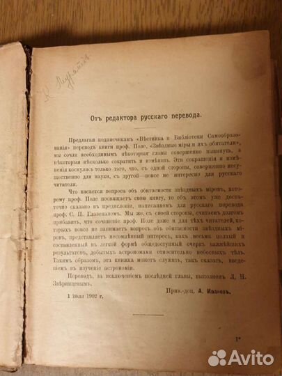 Энциклопедия Брокгауз и Ефрон 