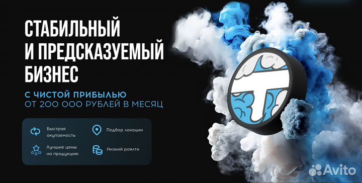 Табачный бизнес