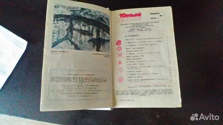 Журнал юный техник