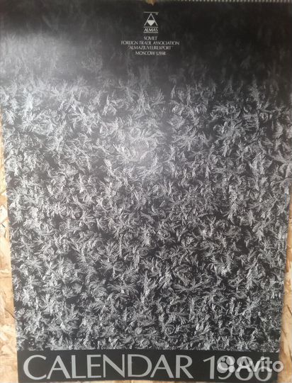 Колендари настенные