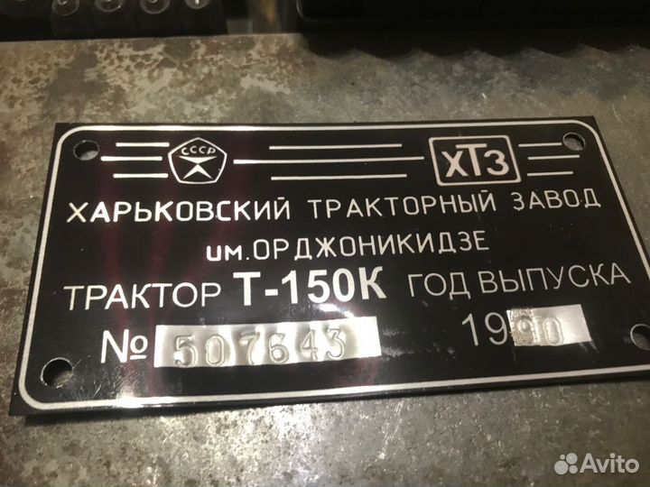 Табличка на трактор кировец к700