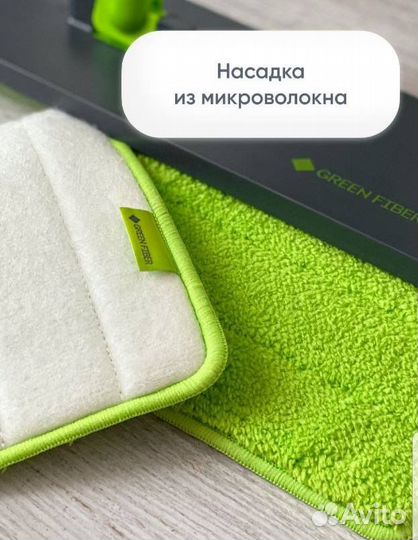 Швабра Green Fiber aero от GreenWay (Гринвей)