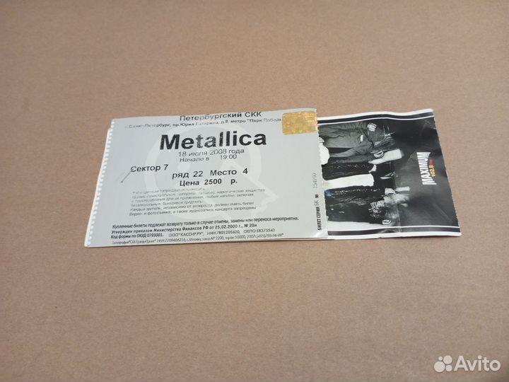 Билет на прошедший концерт группы Metallica