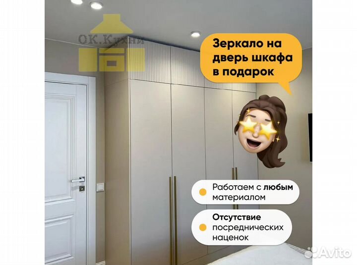 Распашной шкаф