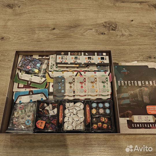 Опустошение