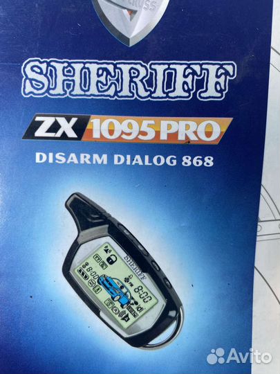 Брелок сингализации Sheriff 1095