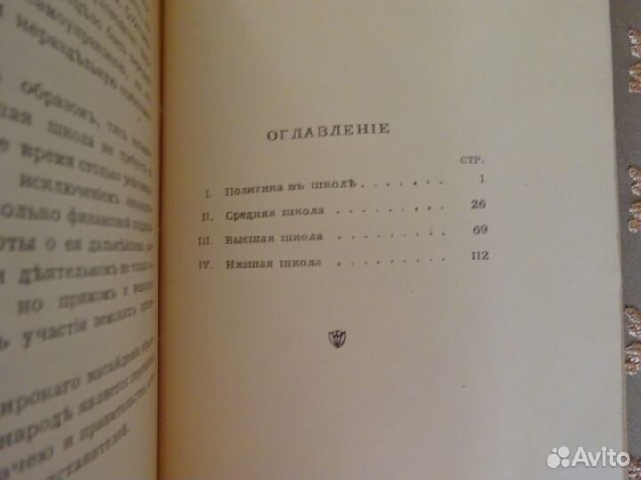 Книги.Букинистика.Старая книга