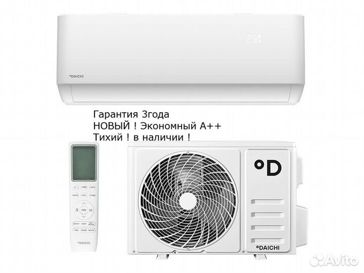 Инвертор сплит-система Daichi Air AIR25avqs1R/AIR