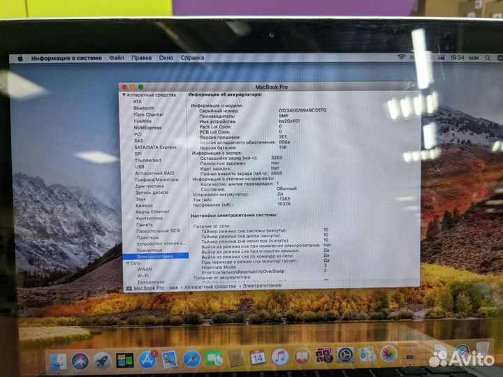 Apple MacBook Pro 13 2010