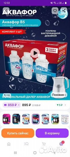 Фильтр для воды аквафор