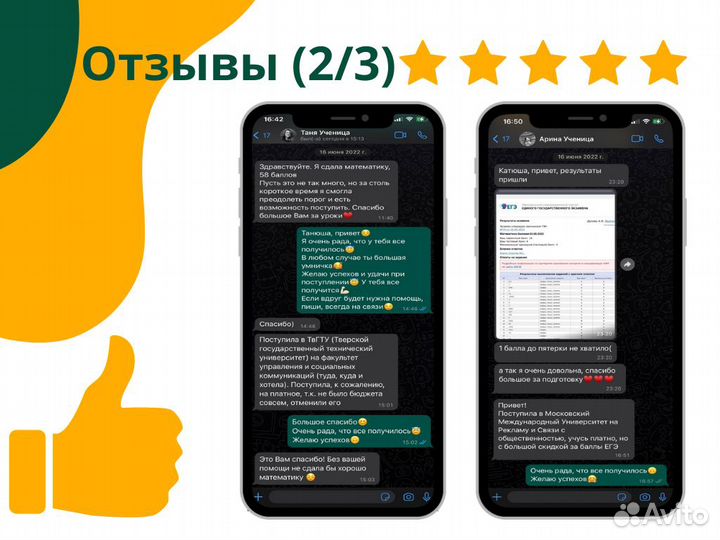 Онлайн репетитор по математике (огэ/егэ)