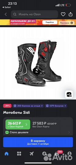 Мотоботы женские 38 Sidi