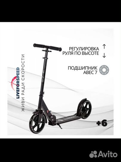 Самокат двухколесный новый