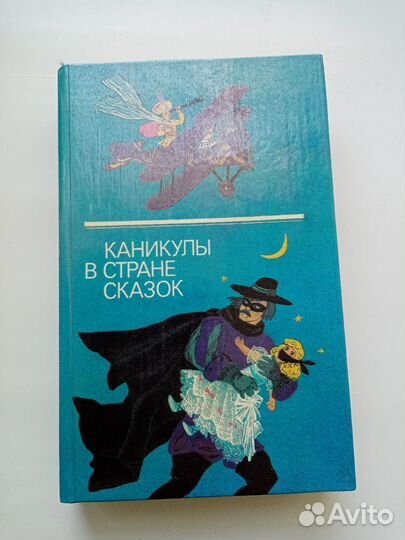 Детские книги СССР