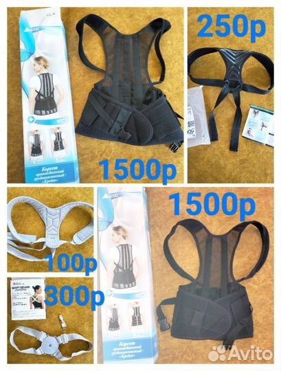 Ортопедические корсеты, корректор осанки