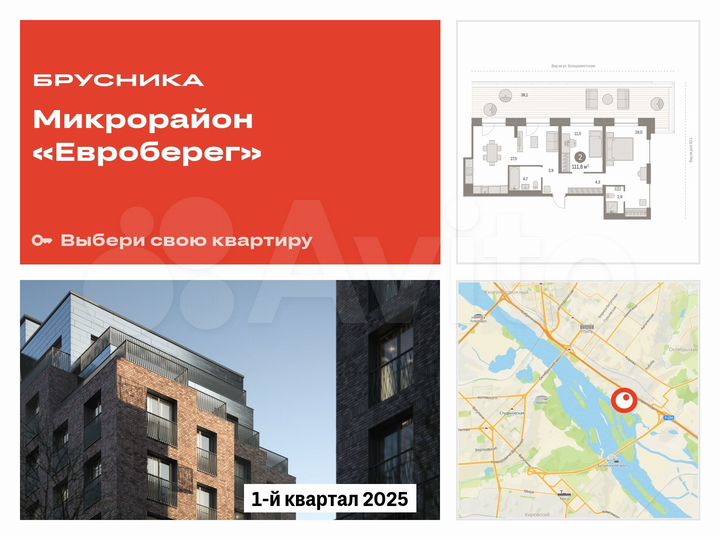 2-к. квартира, 111,8 м², 3/24 эт.