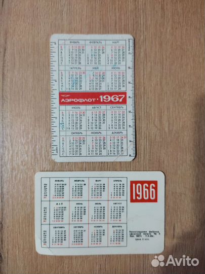 Коллекция карманных календарей