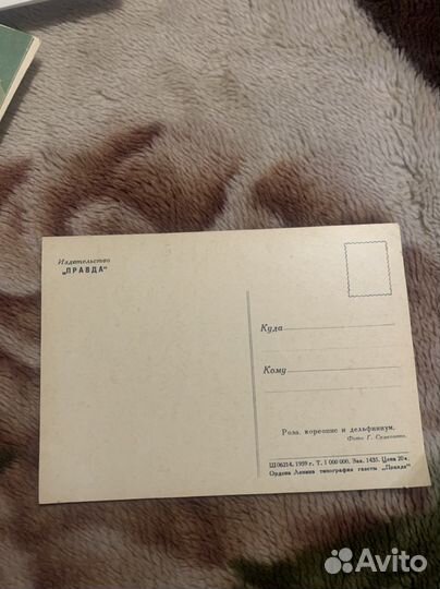 Открытки СССР