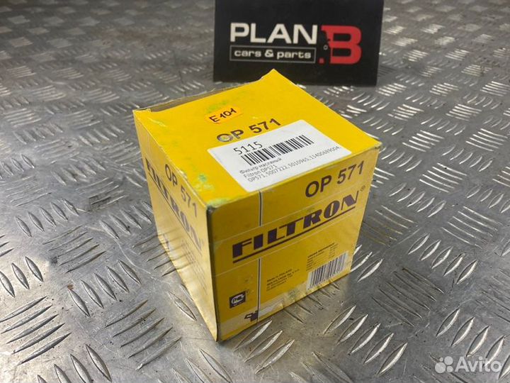 Фильтр масляный Filtron Op571