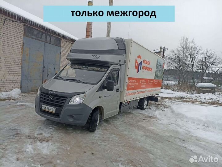 Грузоперевозки/Грузчики/Попутный груз