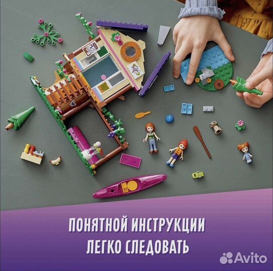 Конструктор Lego Friends Домик новый