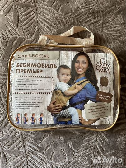 Кенгуру слинг-рюкзак