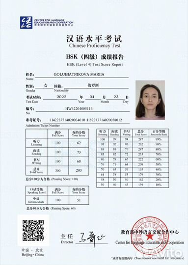 Репетитор/переводчик по китайскому языку