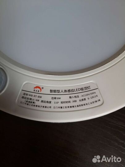 Светильник с датчиком движения и звука