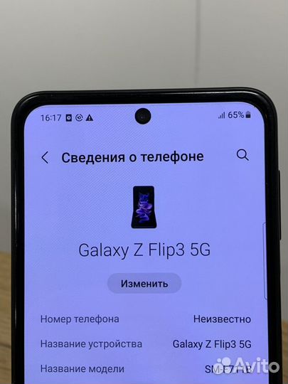 Samsung Galaxy Z Flip3, 8/256 ГБ