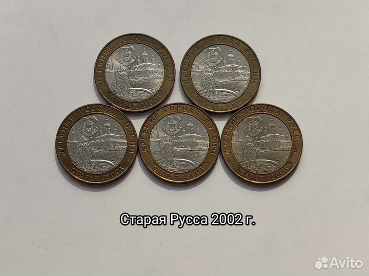 Древние города России 2002 г