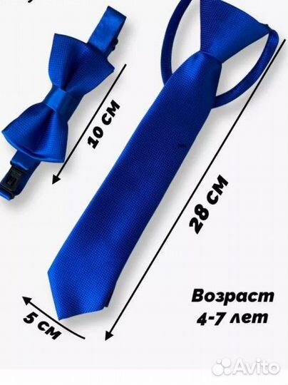 Галстук и бабочка