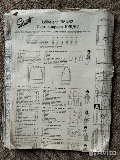 Журналы мод, вязание, 60-70-80 года и другие