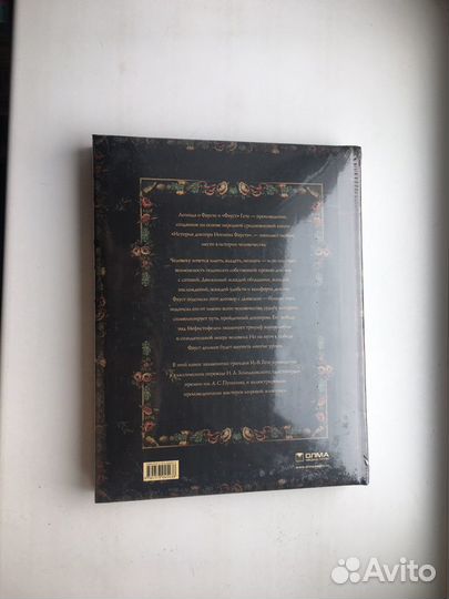 Иоганн Гете: Фауст (Подарочная. В плёнке)