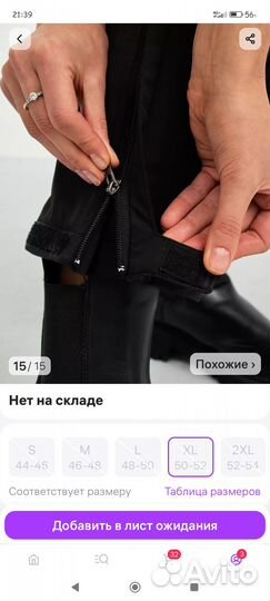 Брюки горнолыжные утеплённые