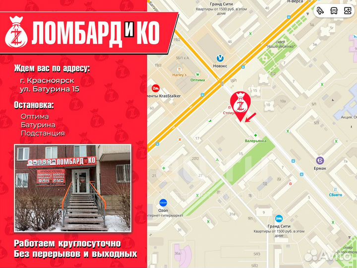 Обруч