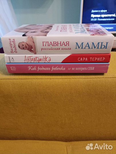 Лучшие книги для мамы