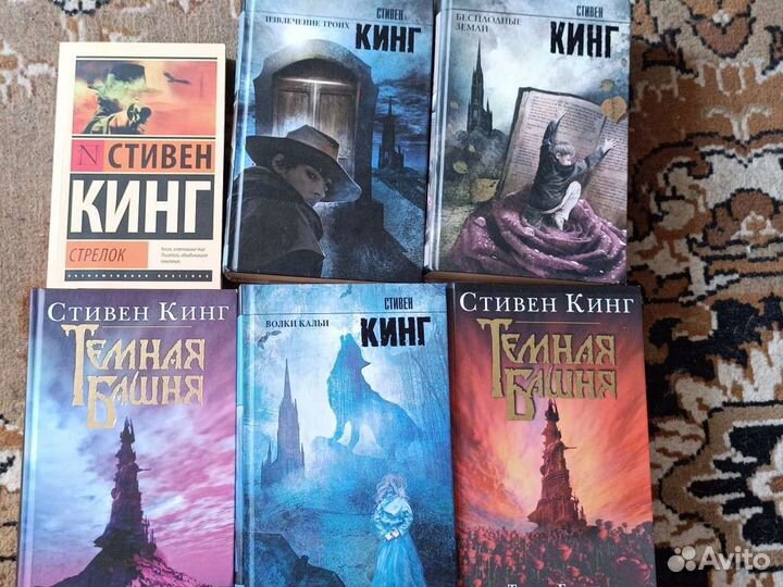 Цикл книг Темная Башня