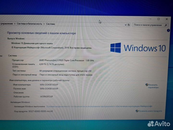 Ноутбук HP Pavilion dv7