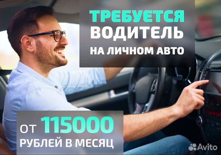 Ваше авто – вакансия в Яндекс.GO